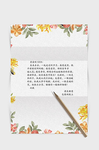 小清新文艺黄色植物信纸Word模板图片