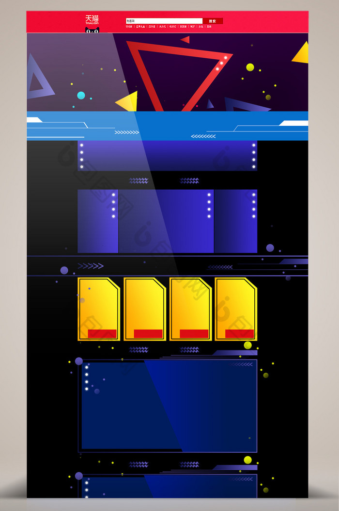 几何数码居家淘宝首页模板图片图片