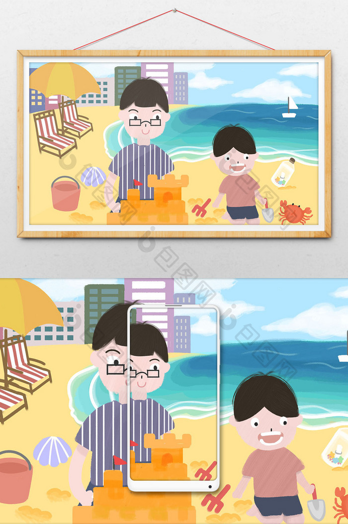 小清新卡通可爱父亲节父子海边玩耍插画设计