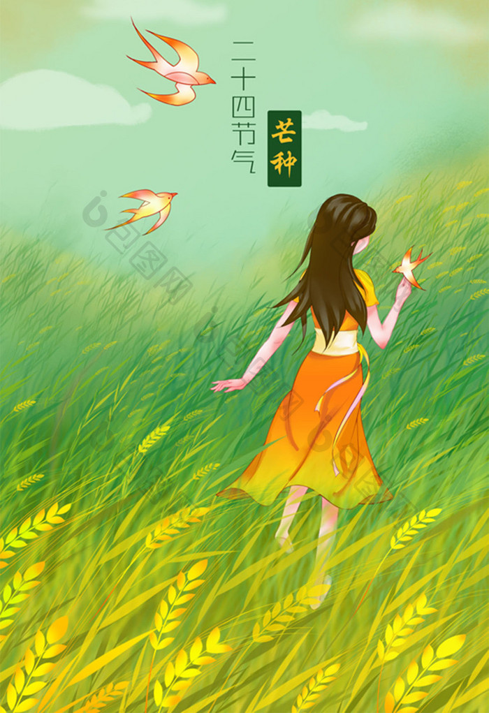 黄绿色少女在麦田奔跑立夏插画