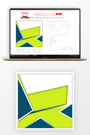 绿色扁平几何时尚创意风格淘宝主图模板图片