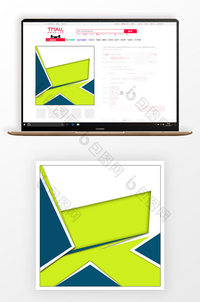 绿色扁平几何时尚创意风格淘宝主图模板