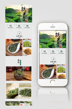 绿色端午节茶叶手机端首页设计app模板