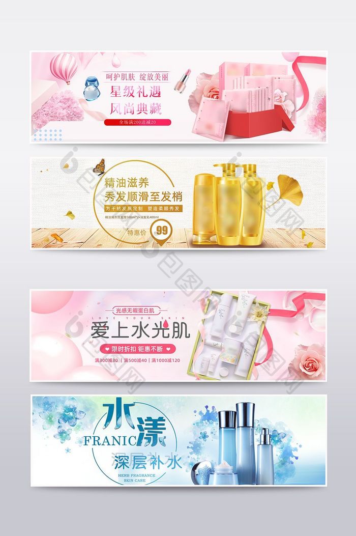 化妆品春天绿色春夏banner