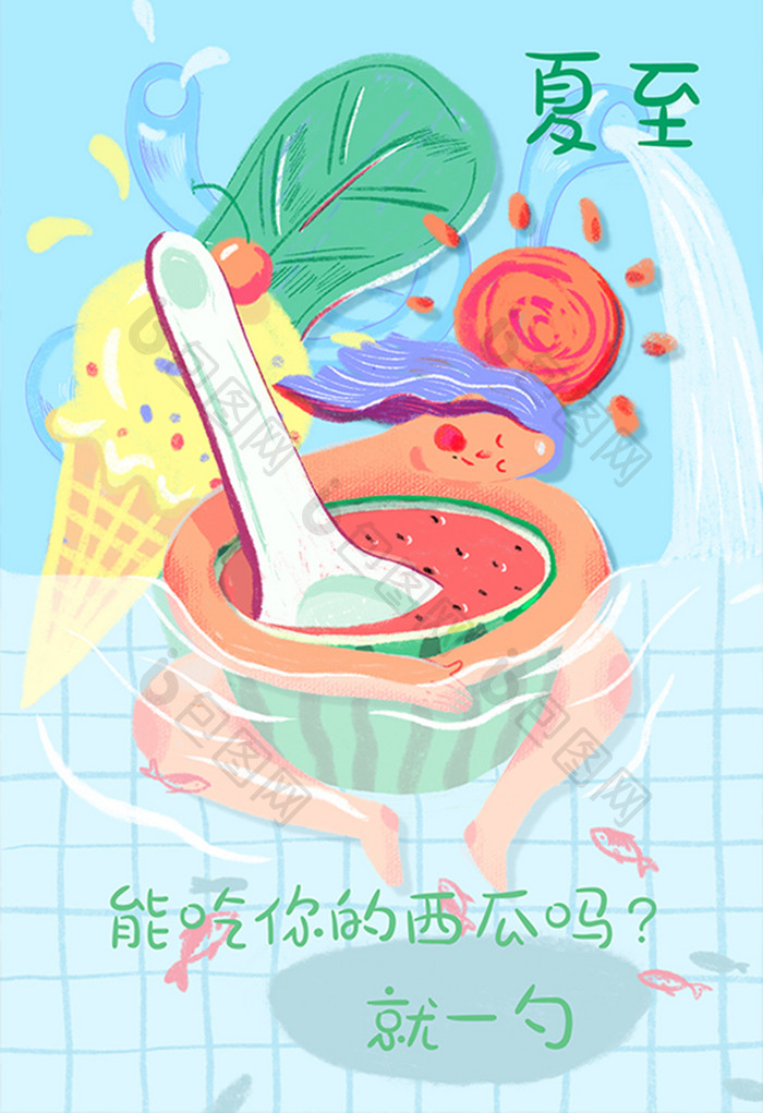 蓝色绿色夏日清新游泳假日夏至夏天海报插画