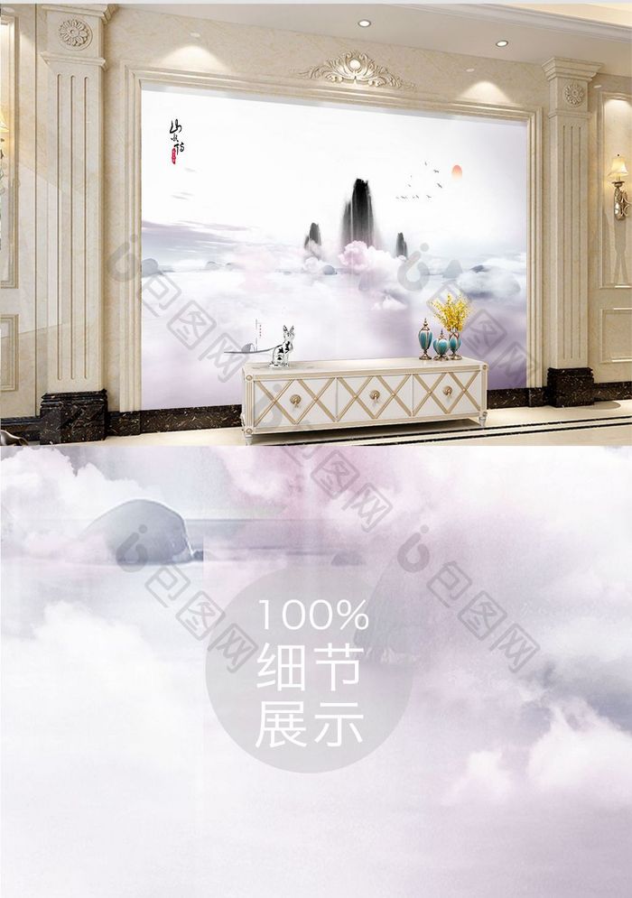 新中式手绘山水插画电视背景墙