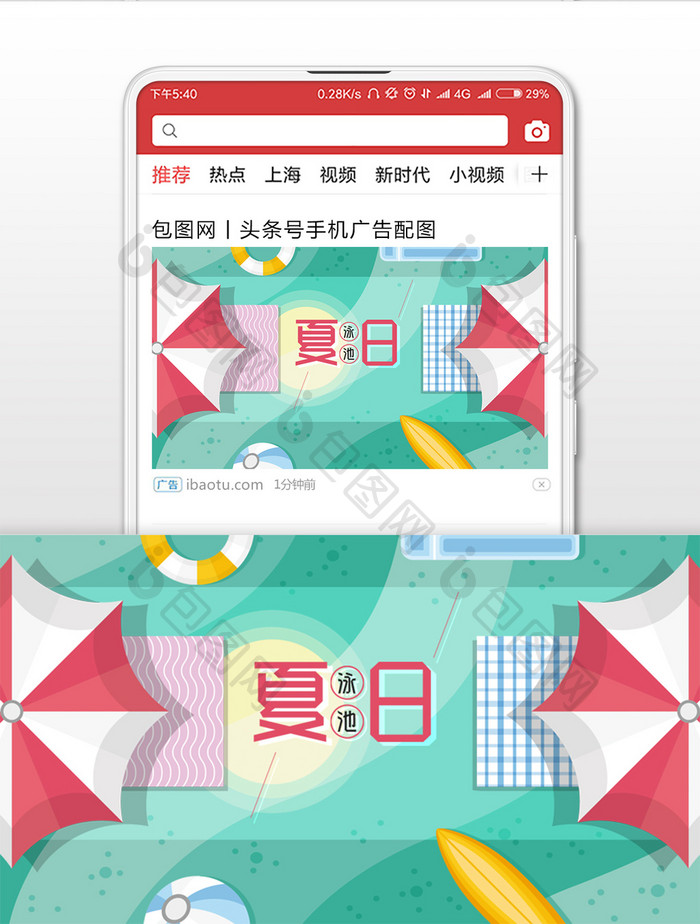 夏日游泳微信公众号用图