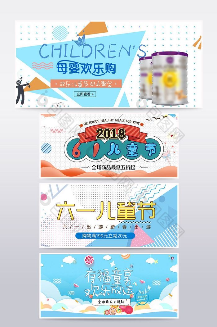 大六一旅行季儿童节banner儿童节海报图片