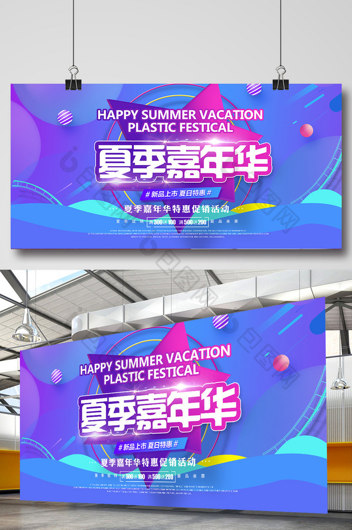 清凉清凉一夏夏天图片