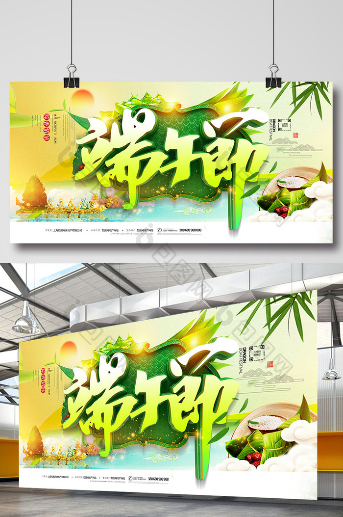 创意时尚简洁端午节海报设计