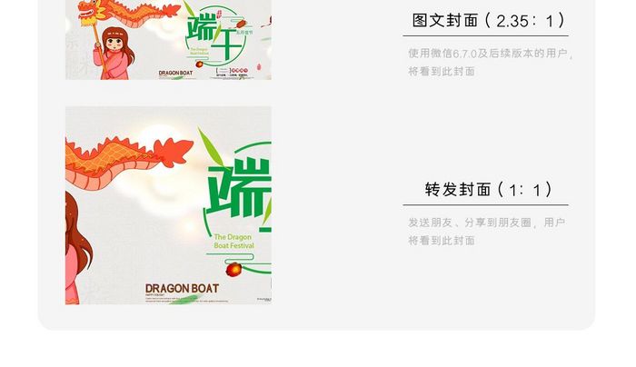 端午节日品牌大促微信公众号首图