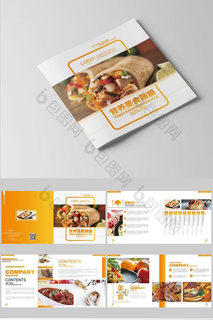 餐饮菜谱画册餐饮画册设计餐饮画册制作图片