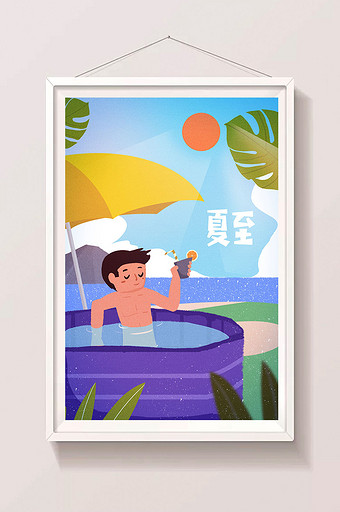 绿色唯美立夏夏至夏季夏海边泡澡插画海报图片