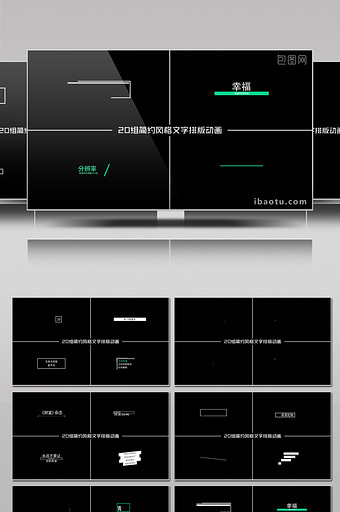 20组现代简约风格的文字排版动画AE模板图片
