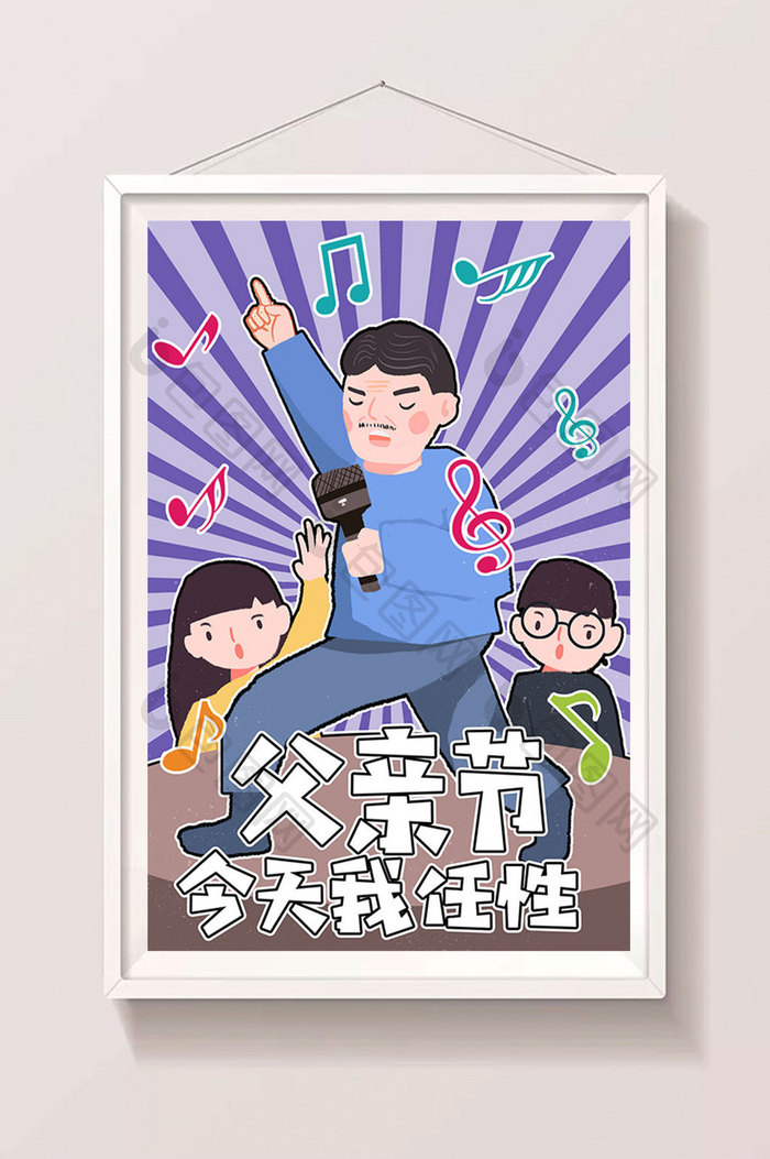 创意617父亲节卡通风格亲子海报设计插画