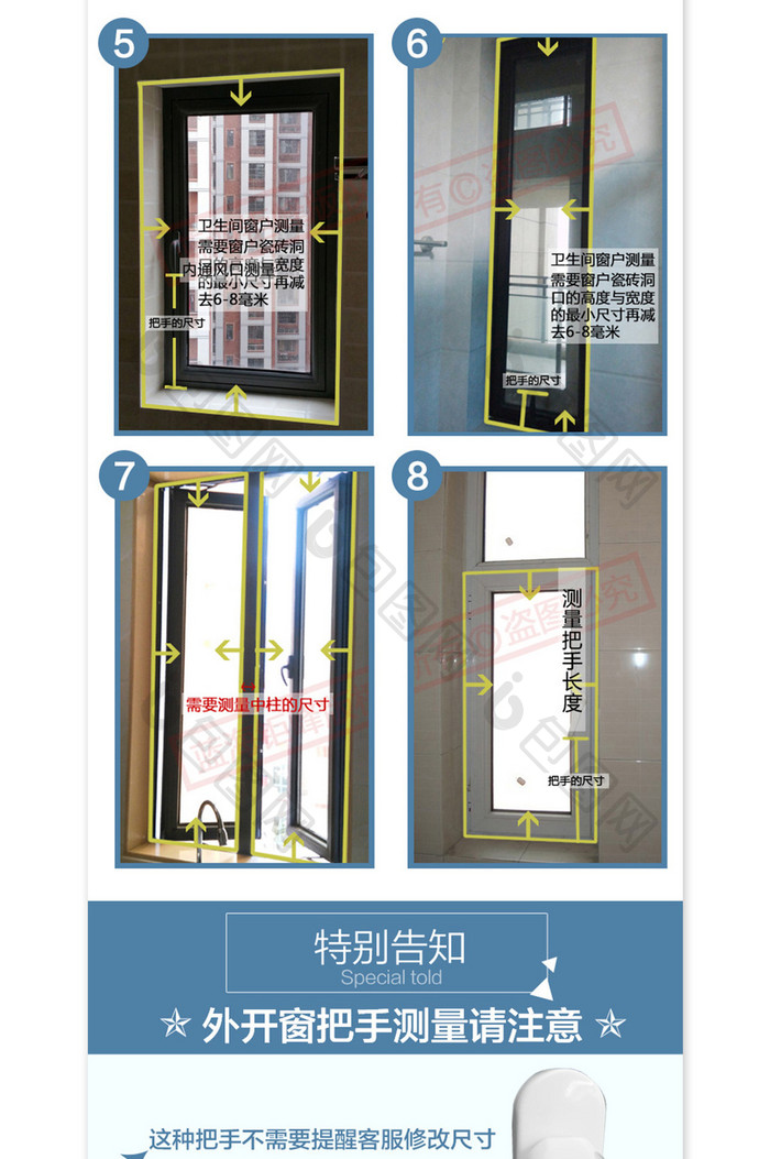 小清新风格儿童防护窗详情模板