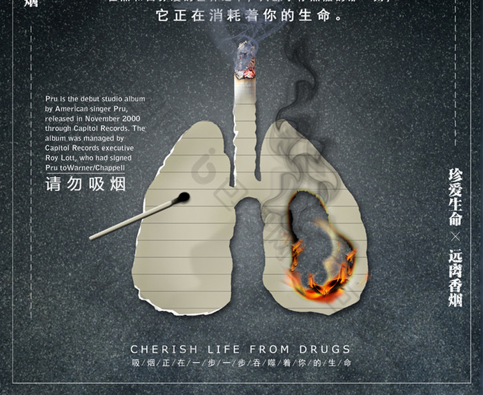 5.31世界无烟日创意海报设计
