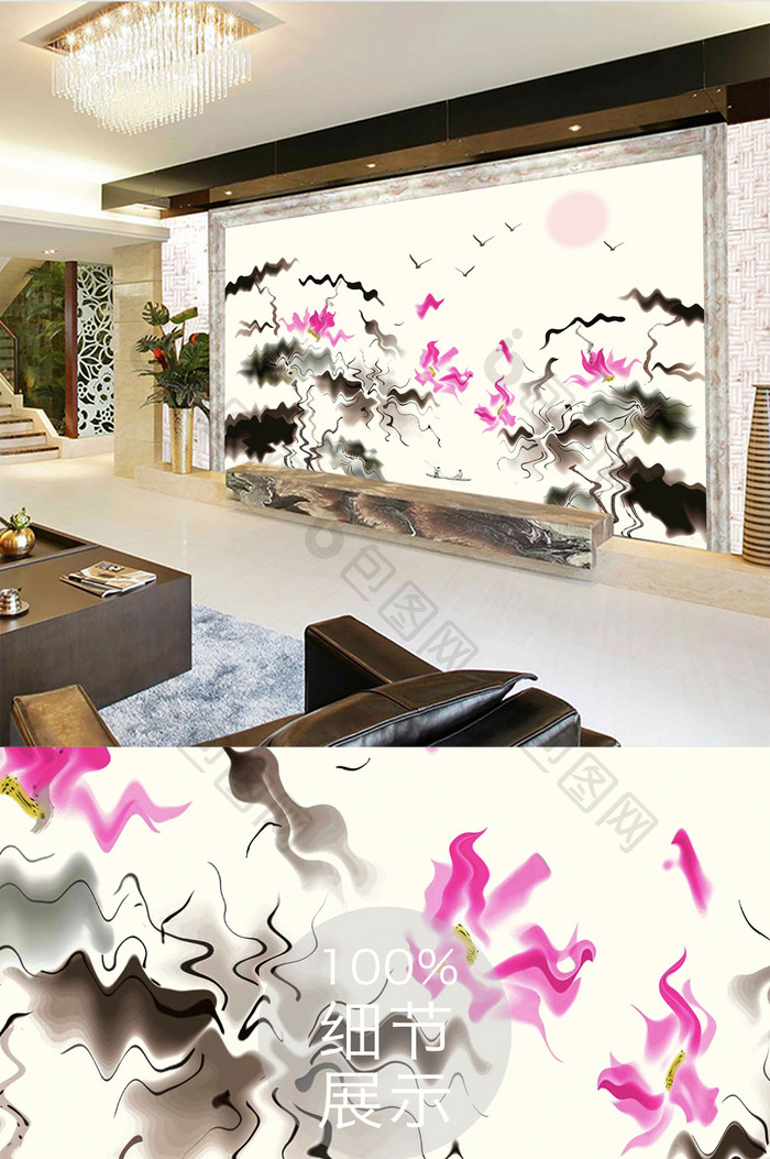 新中式抽象荷花水墨波浪风格客厅电视背景墙