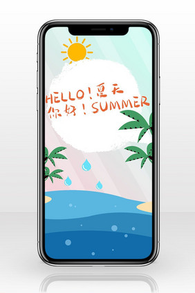 你好夏天海报手机配图