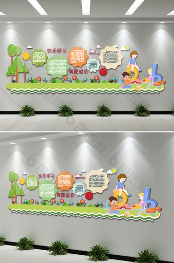 儿童学习校园幼儿园培训文化背景墙展板图片