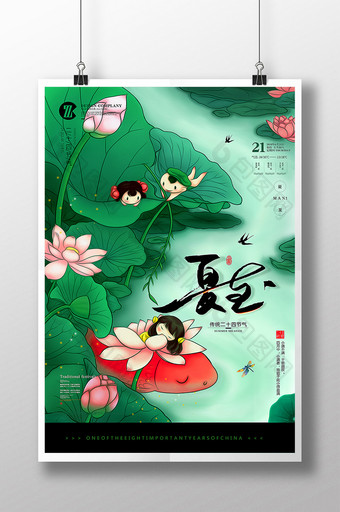 中国传统节气夏至节气海报图片