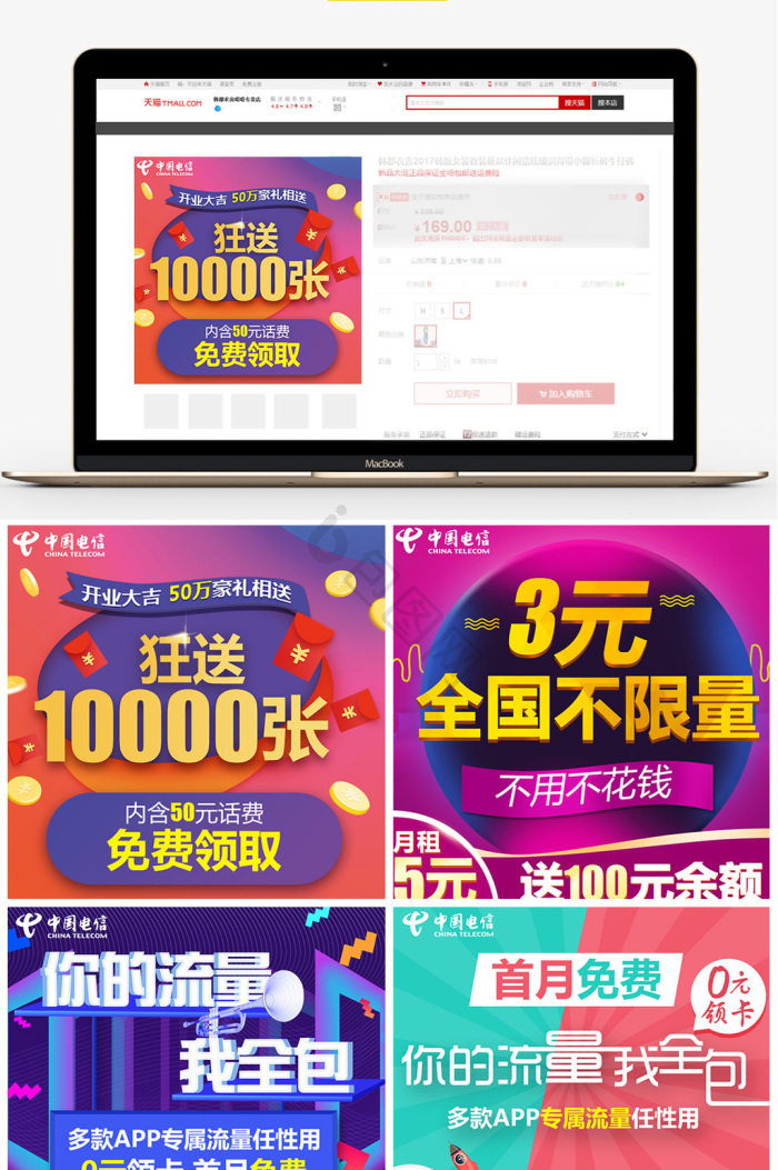 流量卡图片-流量卡素材免费下载-包图网
