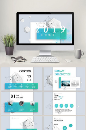 竖版清爽简约公司简介商业计划书PPT模板