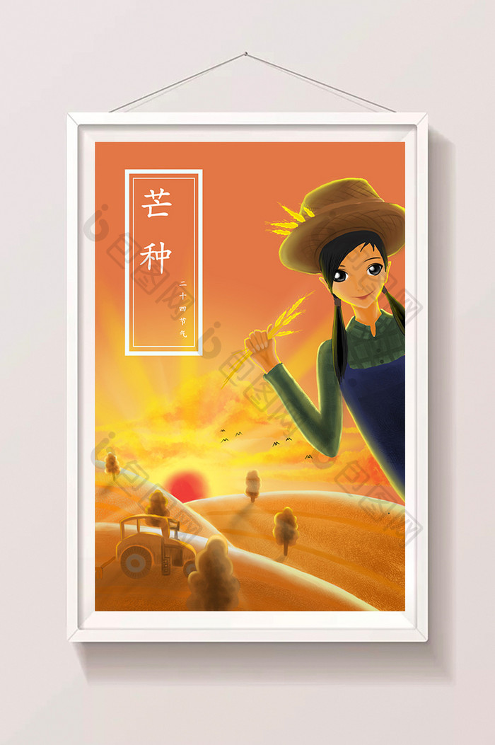 橙色卡通中国风芒种节气麦穗插画
