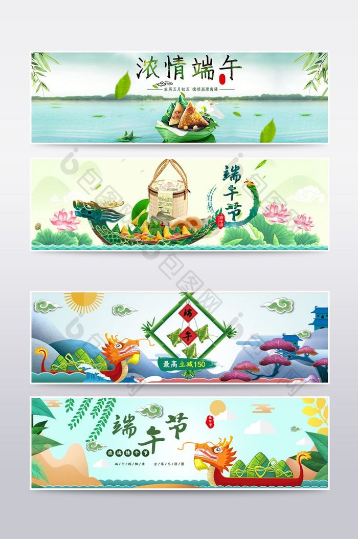 天猫淘宝端午节活动海报banner