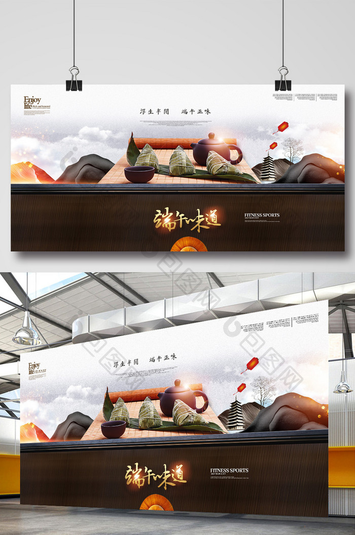 中国风端午节粽子促销海报