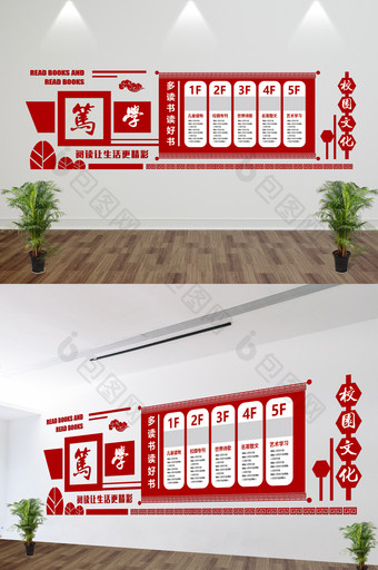 中国风红色古典微立体校园文化墙立体墙展板图片