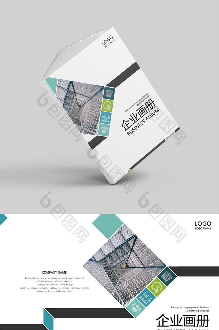 简约清新大气商务画册封面
