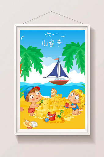六一儿童节可爱沙滩旅游插画图片