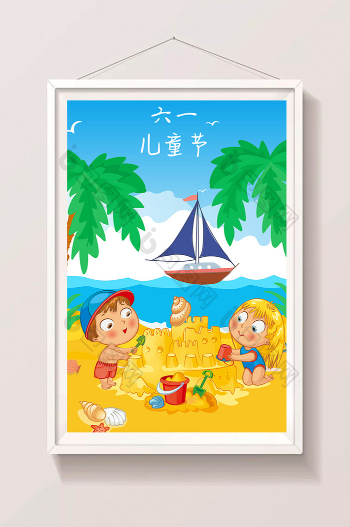 六一儿童节可爱沙滩旅游插画