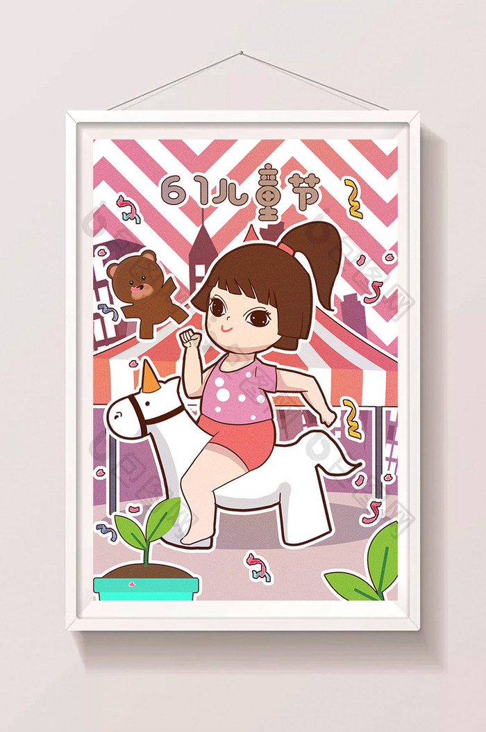 欢快卡通61儿童节游乐场海报设计插画