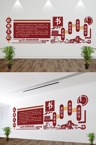 创意中国风微立体校园文化墙UV雕刻展板图片