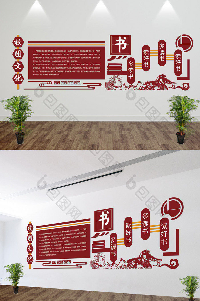 创意中国风微立体校园文化墙UV雕刻展板