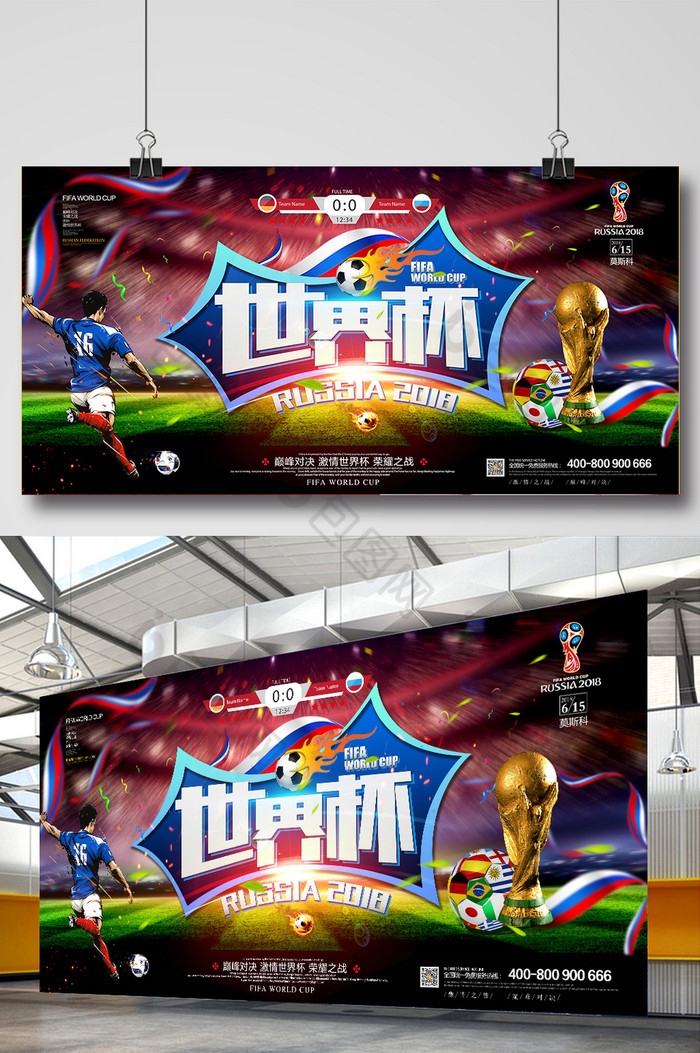 KTV世界杯足球季嘉年华图片