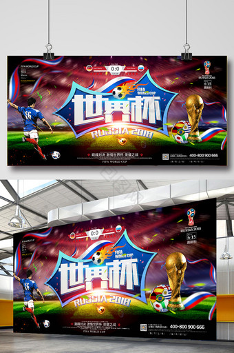 创意荣耀2018世界杯 决战俄罗斯海报图片
