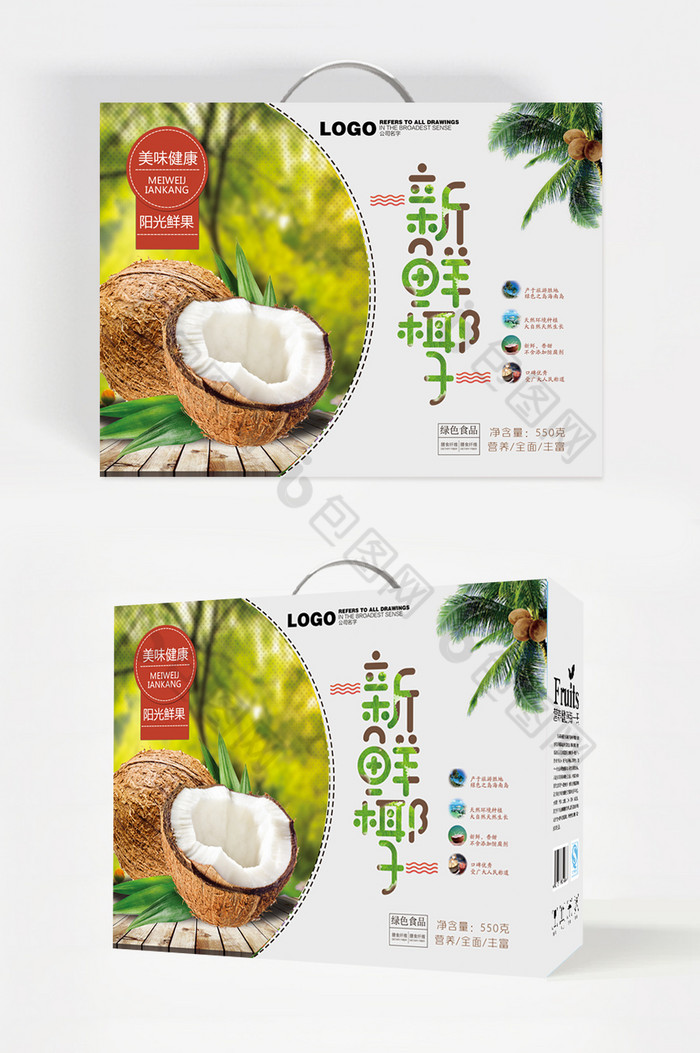 新鲜椰子包装图片图片
