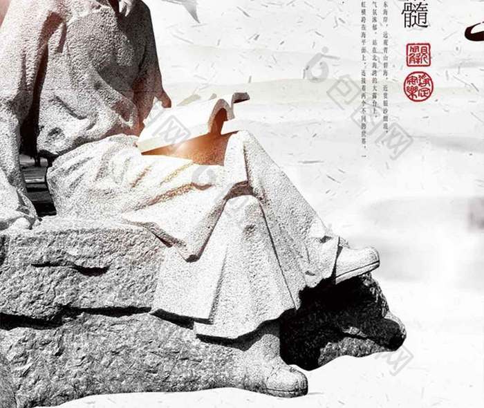 世界文化发展日文艺古风手机海报