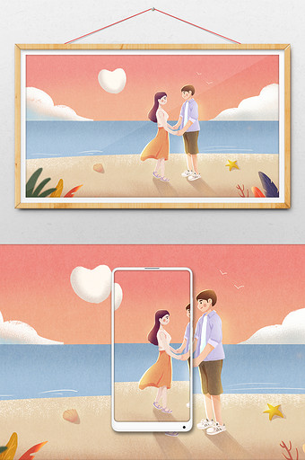 小清新沙滩520表白情侣插画图片