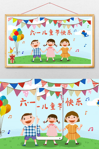 小清新六一国际儿童节快乐图片