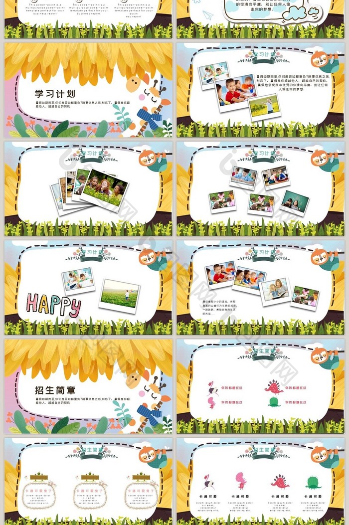 卡通可爱儿童动物乐园幼儿园招生ppt模板