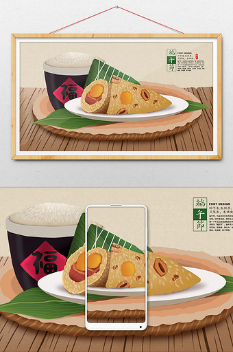 清新端午节咸蛋黄肉粽粽子卡通插画图片