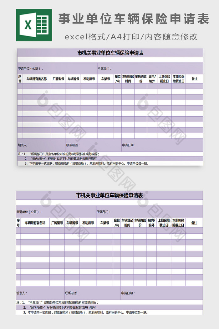 公司经营财务管理财务报表体系图片