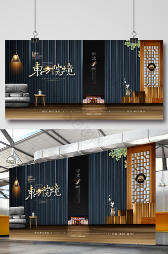 新中式地产简洁高端房地产装修展板图片