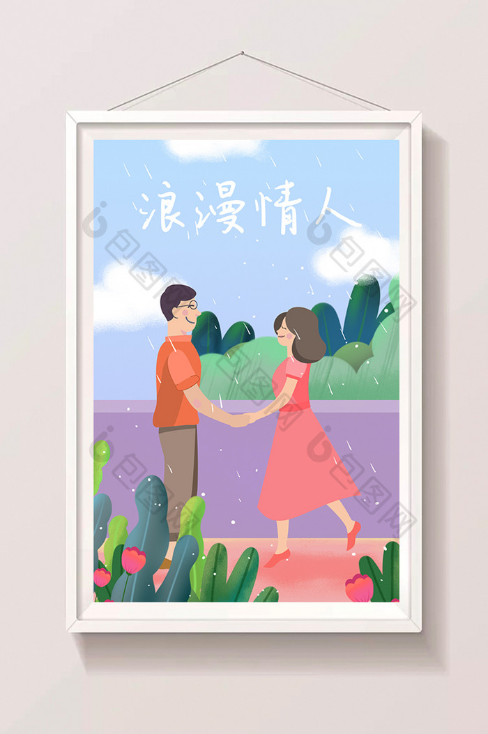 唯美清新手绘情侣夏天旅游插画