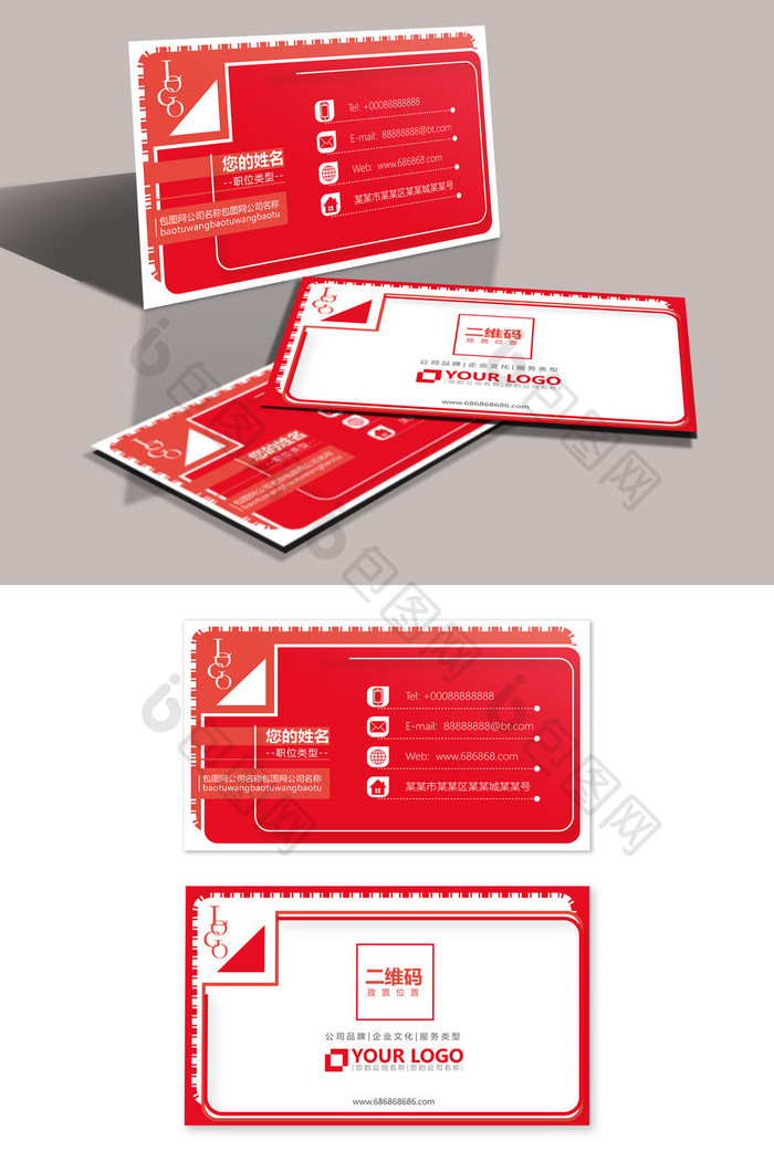 红色简洁创意边框商务企业名片