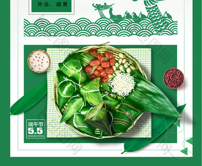 2018年清新端午节宣传海报